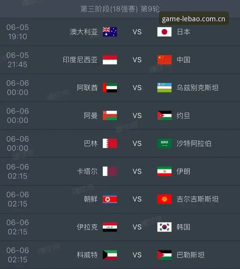 2026世界杯观赛冷场深度评测：从乐宝体育官网看美国签证困局如何搅乱全球球迷的朝圣之旅
