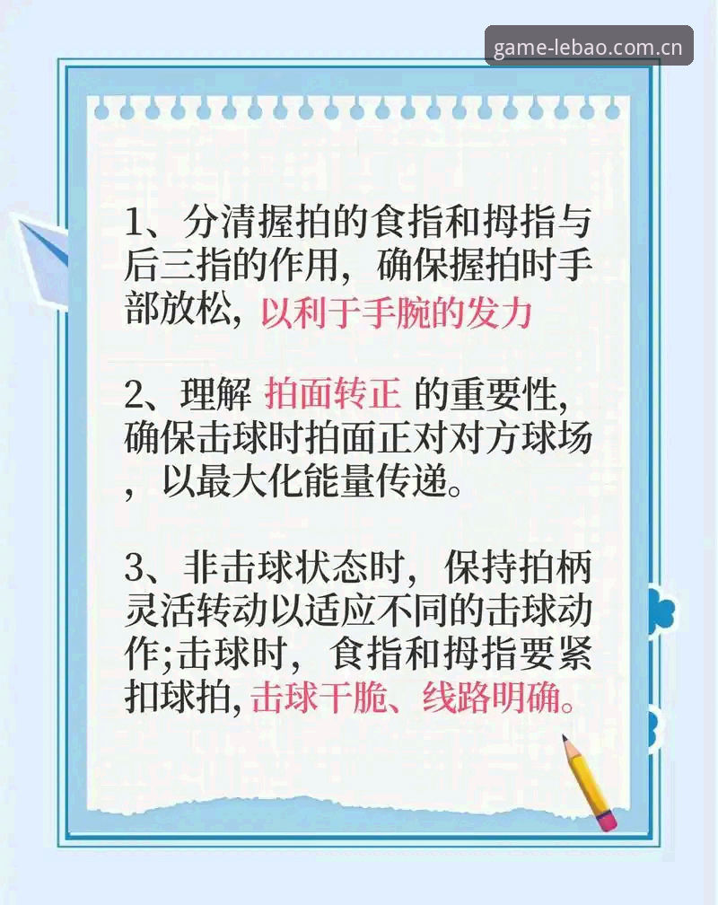 乐宝体育游戏平台必备攻略最新动态：新手必知的5个关键操作步骤